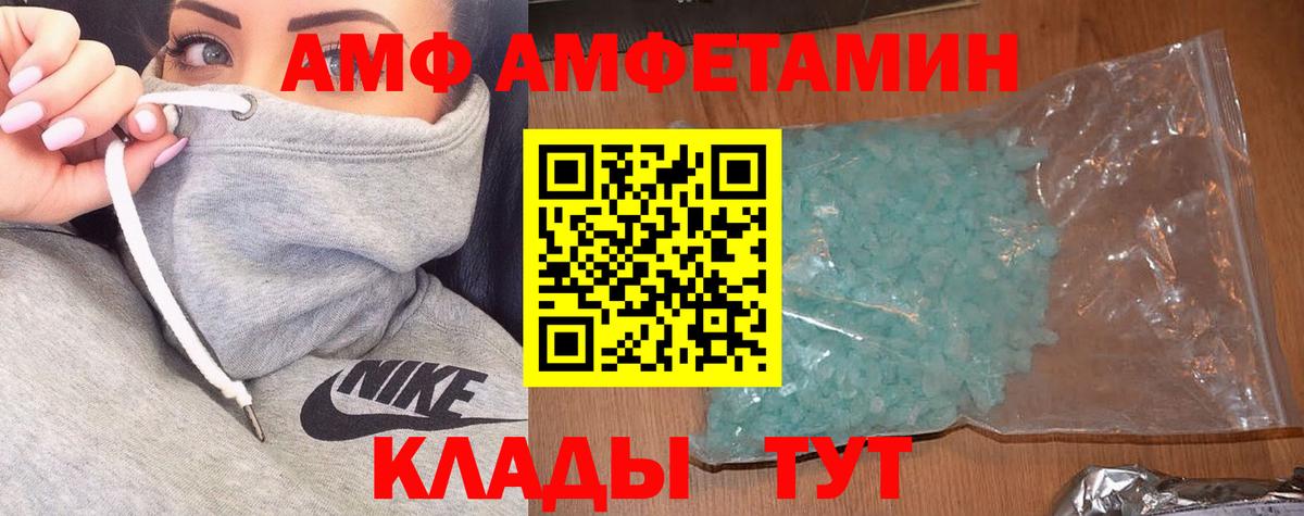 АМФ  Amphetamine VHQ  Вход с VPN  Богданович 