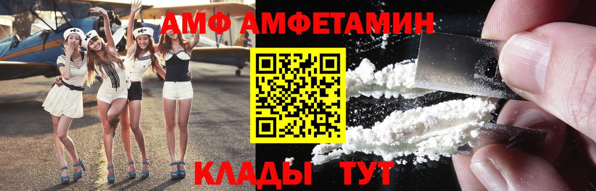 АМФ VHQ Богданович
