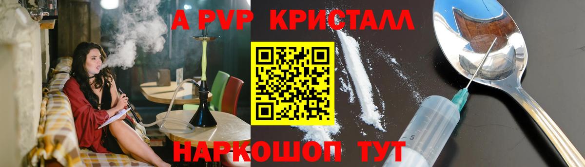 Богданович  Alfa_PVP кристаллы  Вход с VPN  Alpha PVP мука  A-PVP VHQ 