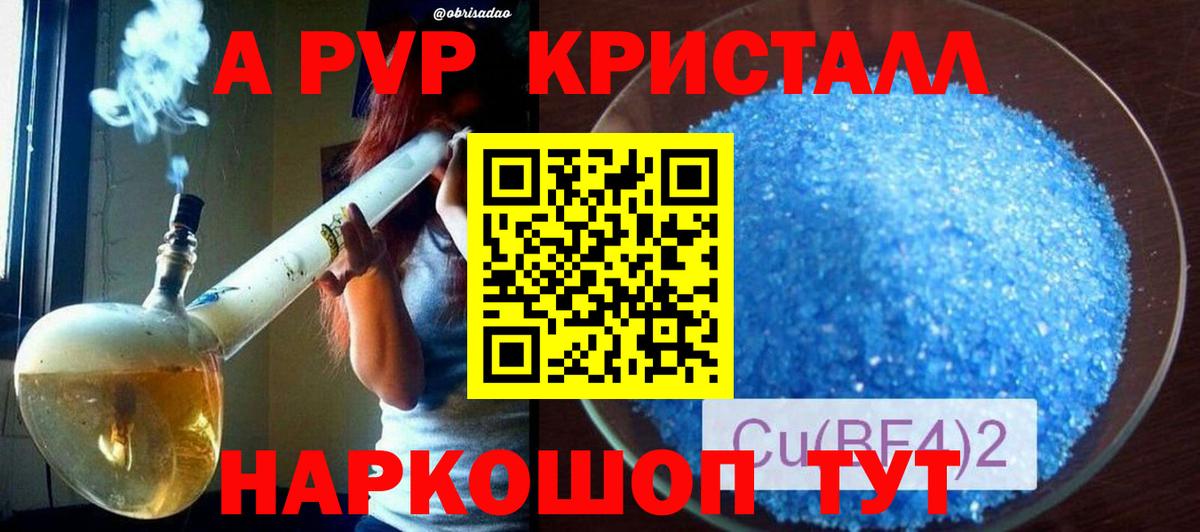 A PVP Богданович