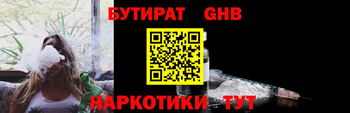 Бутират оксана Богданович