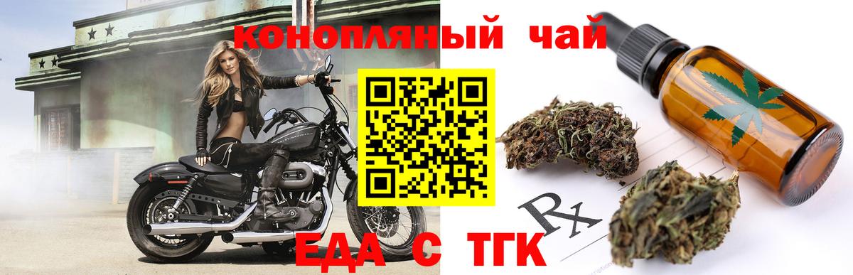 Богданович  Cannafood марихуана  Вход с VPN 