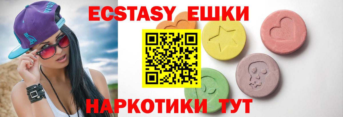Экстази Cube  Вход с VPN  хочу наркоту  OMG маркетплейс  Богданович 
