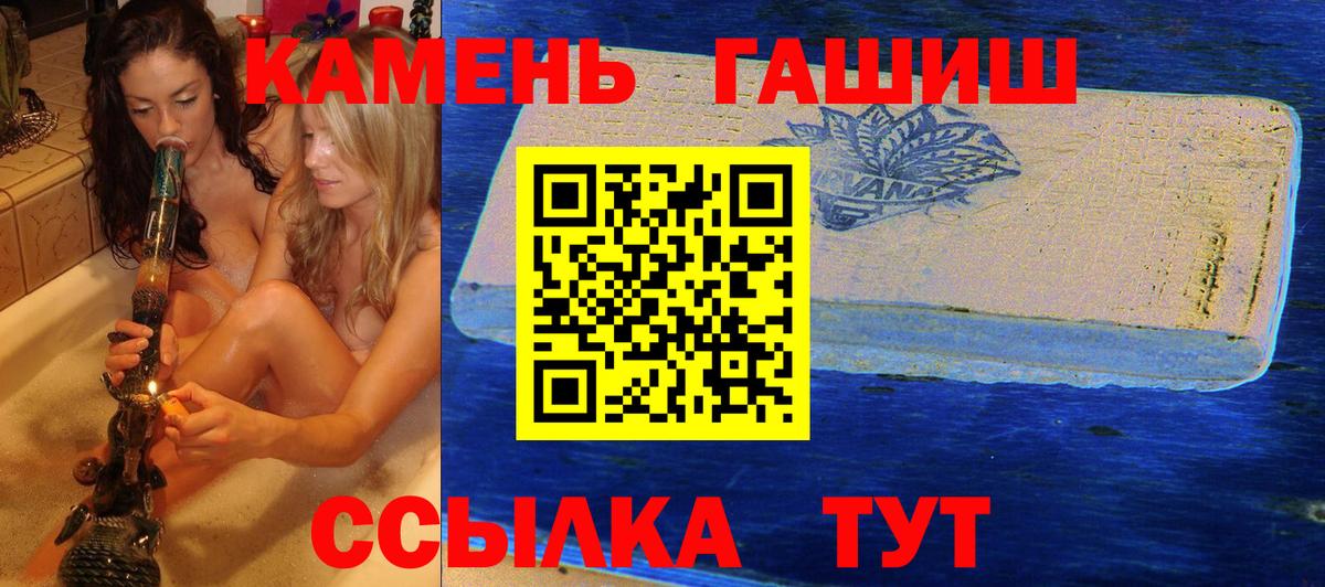 ГАШ Изолятор  Гашиш  Вход с VPN  Богданович  ГАШИШ индика сатива 