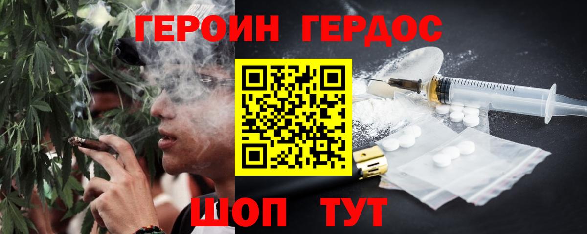 Героин Афган  Вход с VPN  Богданович 