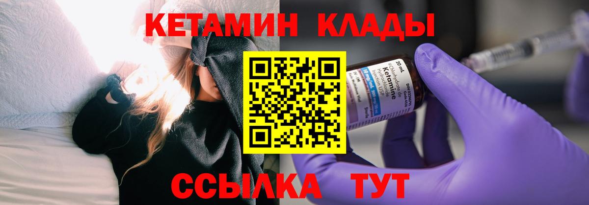 КЕТАМИН ketamine  Кетамин ketamine  Богданович  Вход с VPN 