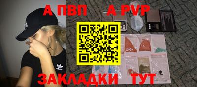 a pvp Апрелевка
