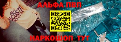 молекула духа Апшеронск