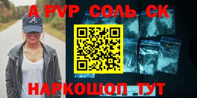 молекула духа Апшеронск
