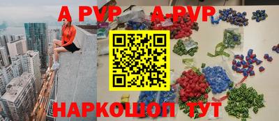 a pvp Апрелевка