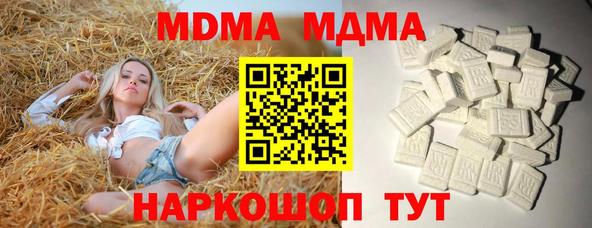 MDMA Molly  MDMA  Богданович  MDMA crystal  Вход с VPN 
