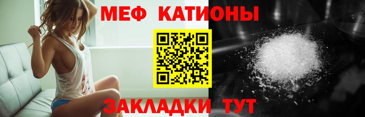 Меф мяу мяу кристаллы Богданович