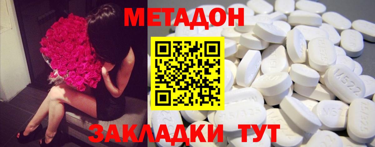 Богданович  МЕТАДОН VHQ  Метадон кристалл  Вход с VPN 