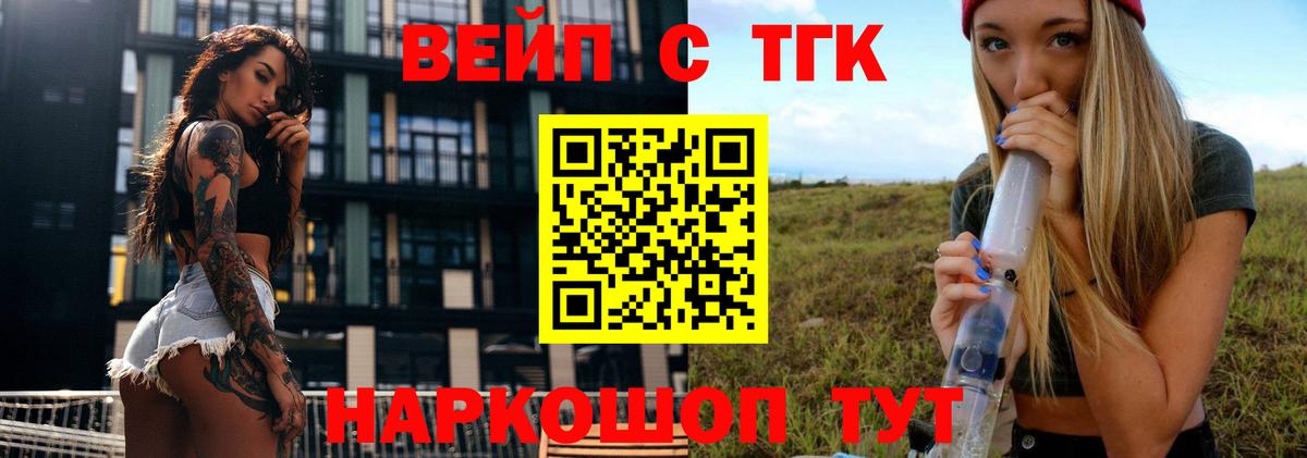 ТГК гашишное масло Богданович