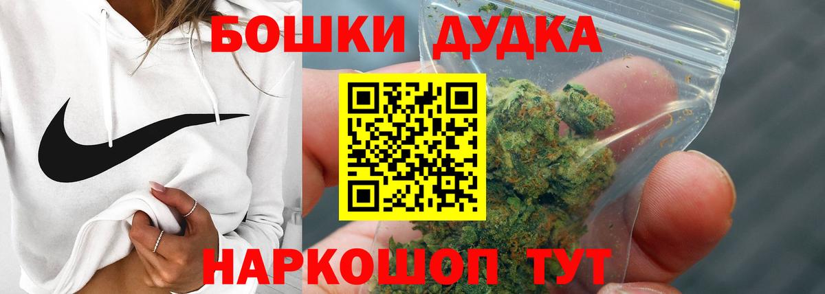 Бошки марихуана THC 21% Богданович